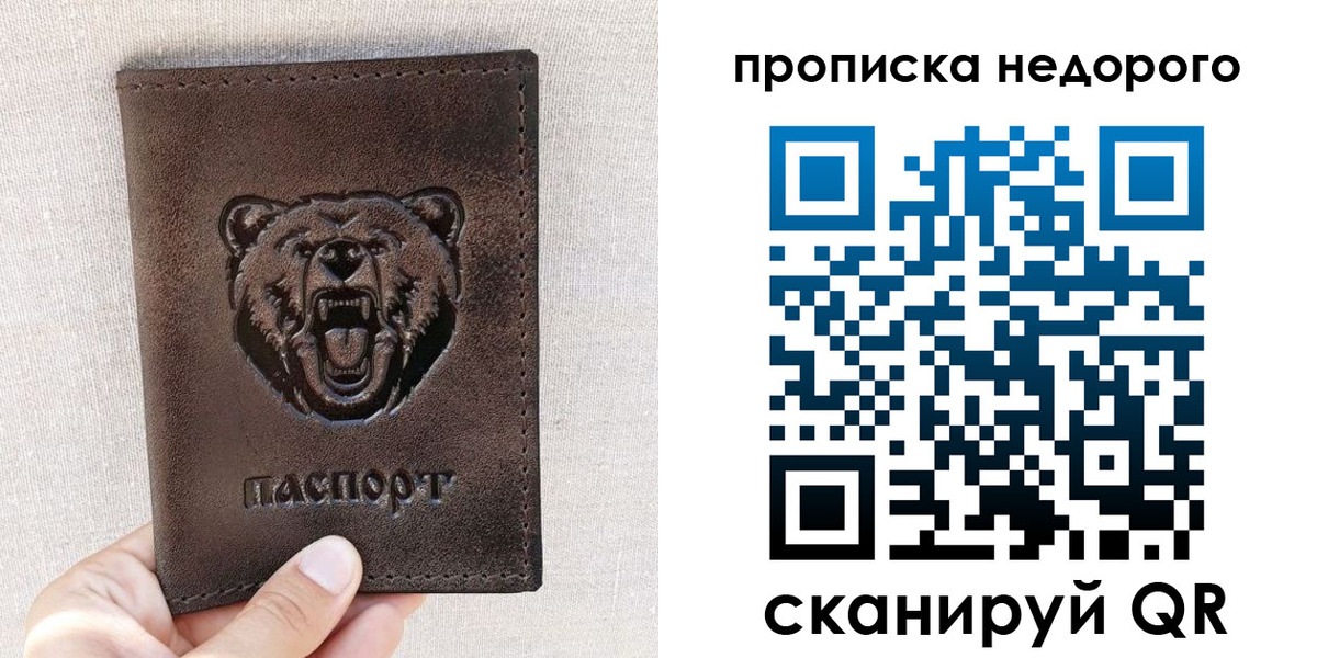 временная регистрация для школы в Ленинск-Кузнецком