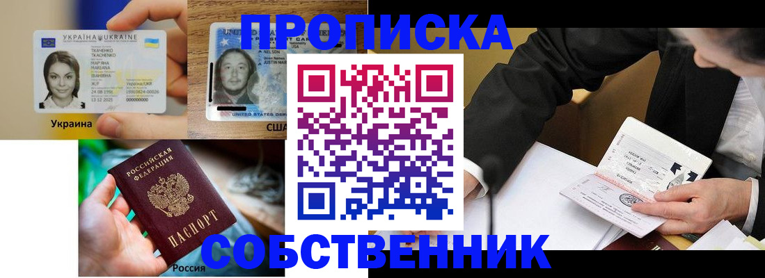 временная регистрация надежно в Ленинск-Кузнецком