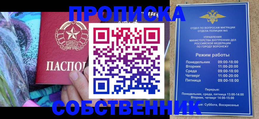 миграционный учет в Ленинск-Кузнецком