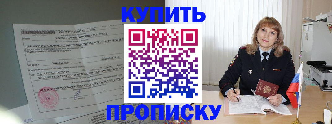 миграционный учет в Ленинск-Кузнецком