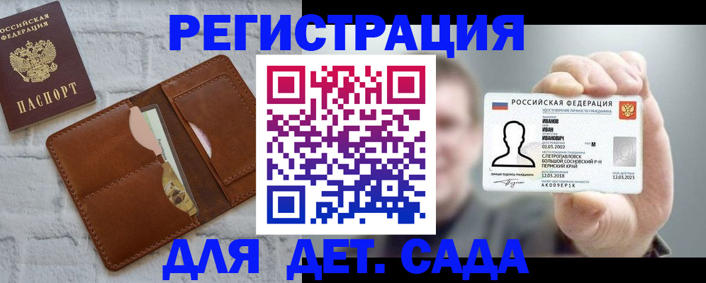 временная прописка в Ленинск-Кузнецком