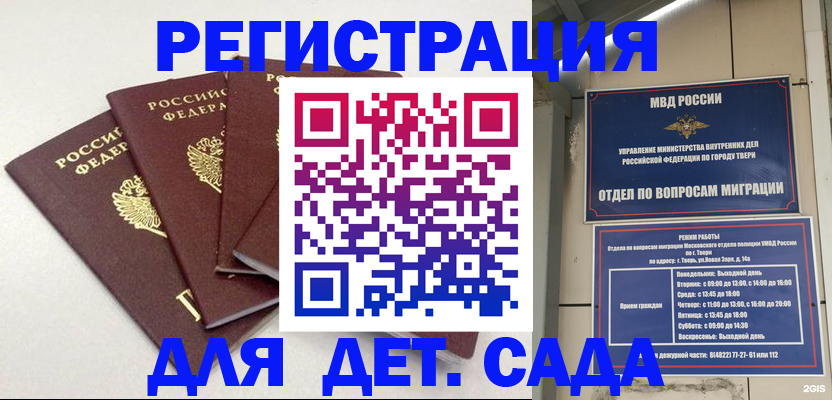 временная регистрация законно в Ленинск-Кузнецком