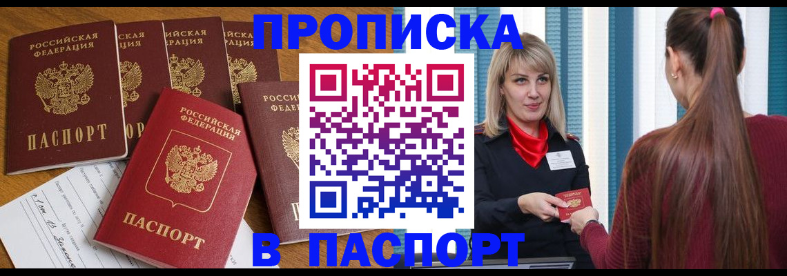 прописка регистрация в Ленинск-Кузнецком