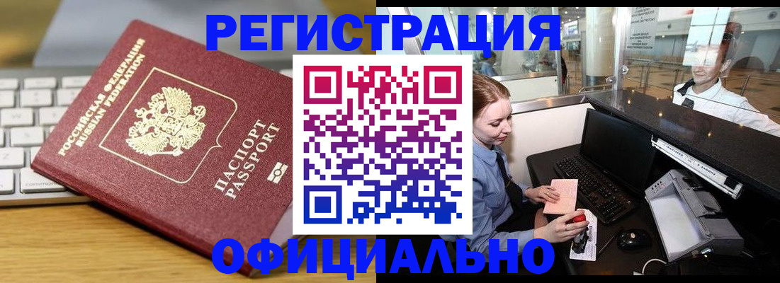 временная регистрация поиск в Ленинск-Кузнецком