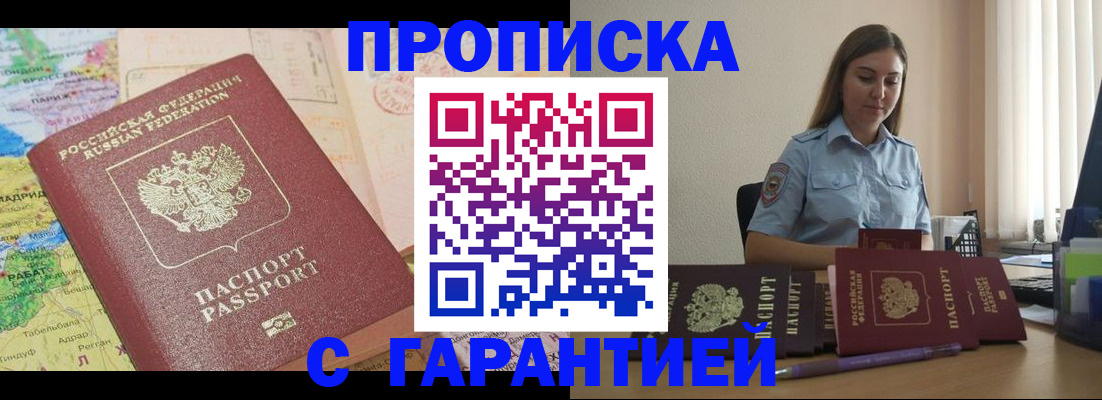 временная регистрация в Ленинск-Кузнецком